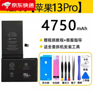 APPLE【原裝品質(zhì)】萊能賽德11原裝X電池6s適用蘋(píng)果手機iphone12/8P/7Pl 頂配超容【蘋(píng)果13Pro】4750mAh原廠(chǎng)正品