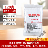 貝凈潔食品專用發(fā)熱包加熱包自煮火鍋加熱飯盒自熱包戶外加熱食品一次性 120克加熱包10袋