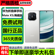 華為matex5 折疊屏手機 華為MateX5典藏版 華為折疊屏手機 華為手機二手折疊屏 二手手機 【MateX5 典藏版】羽紗白 外觀(guān)新【電池100%】99新 16G+1TB