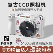 HKMW富士機（FUJIFIILM）同款復古貓ccd照相機學(xué)生用前后雙攝可自拍高清兒童女生dk14導入手機 2025爆品新款震撼上市百萬(wàn) 64內存卡+蘋(píng)果手機Lightnin