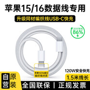 UKL【官裝正品｜熱銷(xiāo)5萬(wàn)+】蘋(píng)果17/16/15充電器頭適配原裝充電線(xiàn)氮化鎵30WPD套裝iPhone17ProMax 【原盒封裝】蘋(píng)果16/15編織快充線(xiàn)-1.5米