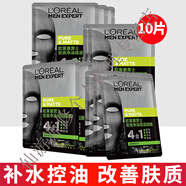 歐萊雅面膜貼火山巖痘淡痘印炭爽凈油保濕面膜控油保濕補水抗黑頭男士面 炭爽凈油保濕面膜10片裝