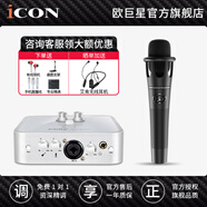 艾肯iCON艾肯 2nano聲卡套裝手機電腦主播直播喊麥抖音快手全民k歌電容麥克風(fēng)專(zhuān)業(yè)錄音話(huà)筒設備全套 2NANO+iSK E300套裝（需接電腦）