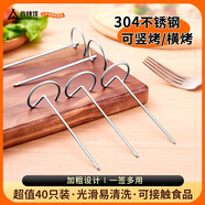 尚烤佳（Suncojia）304不銹鋼烤簽 空氣炸鍋烤箱燒烤簽 立式掛式燒烤簽 水果簽 40支