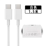 三星（SAMSUNG）適配原裝三星Galaxy A54/A53/A52/A72充電器頭25W快充頭三星W21/W 白色25W閃充線(xiàn)1.5米