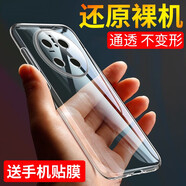 華為（HUAWEI）適用于華為Mate70手機殼Mate70Pro手機套Mate70保護殼mt70防摔mt7 透明單殼 華為Mate70Pro