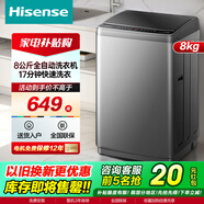 海信波輪洗衣機全自動(dòng) 以舊換新 8公斤升級鈦晶灰大容量免清洗 家用租房宿舍低噪洗衣機 HB80DA35