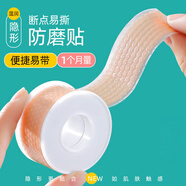 南極人防磨腳貼后跟貼神器高跟鞋隱形防磨貼皮鞋貼鞋跟帖腳女 圓盒1卷