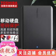 東芝（TOSHIBA）移動(dòng)硬盤(pán) 定制刻字高速移動(dòng)硬盤(pán)USB3.2連接手機OTG兼容Mac 套餐三3.0type-c轉接頭+抗震包+創(chuàng  )兢HUB 2TB