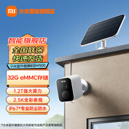 小米（MI）室外攝像機(jī)BW500電池版 2.5K400萬(wàn)高清畫質(zhì)低功耗長(zhǎng)續(xù)航 無(wú)線監(jiān)控家用攝像頭智能夜視 通話對(duì)講 小米室外攝像機(jī)BW500