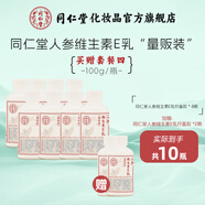 同仁堂維生素e乳膏 人參ve乳面部保濕補(bǔ)水滋潤(rùn)男女擦臉面霜護(hù)手身體乳液 10瓶【8擰蓋款+贈(zèng)2擰蓋款】