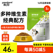 派得狗糧 泰迪柯基比熊法斗柴犬博美雪納瑞 小型犬成犬 1.5kg3斤