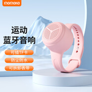 momoho無線迷你藍牙小音箱IPX6防水戶外便攜式插卡音響瑜伽運動大音量立體聲HIFI音質(zhì)超長續(xù)航助眠播放器 櫻花粉【運動表帶款】 官方標配