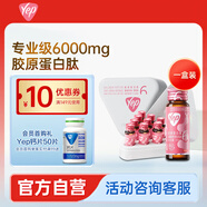 湯臣倍健Yep膠原蛋白肽第二代Yep高光小粉瓶果味飲料（樹莓味）