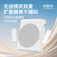 果兒電子小蜜蜂擴音器無線領夾式麥克風降噪大音量超長續(xù)航便攜藍牙音箱音響教師上課會議戶外導游聚會通用 白色 支持藍牙/U盤播放