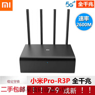 小米（MI）二手路由器Pro R3P雙頻千兆家用無線路由器USB3.0硬盤智能 小米路由Pro R3P全千兆2600M