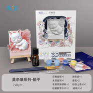 福雕家飾玩作香薰套裝手繪磁吸冰箱貼diy畫向日葵梵高顏料立體浮雕禮物 3D DIY香氛系列 莫奈喵-躺平 7*8cm 禮盒包裝（繪畫套裝+香氛精油）