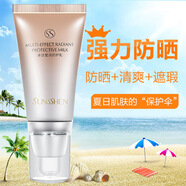 圣蜜萊雅多效瑩潤防護(hù)乳60g隔離陽光修飾膚色提亮霜遮瑕防曬霜 防曬霜 多效瑩潤防護(hù)乳60g