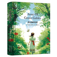 綠山墻的安妮（培養女孩子堅強樂(lè )觀(guān)的經(jīng)典名著(zhù)，完整無(wú)刪減精裝含珍貴插畫(huà)，小學(xué)課外閱讀推薦）