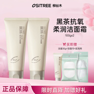 柳絲木（Ositree）黑茶柔潤潔面霜潔面乳洗面奶女深層清潔凈徹毛孔滋潤溫和清爽 100g×2