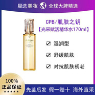 肌膚之鑰肌膚之鑰光采賦活精華水170ml水潤滋養保濕滋潤 滋潤型爽膚水170ml
