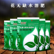 花無(wú)缺花無(wú)缺水溶肥上海永通氮磷鉀復(fù)合肥大量元素葉面肥花卉復(fù)合肥 平衡通用肥 20-20-20+TE 1斤（分裝自封袋）