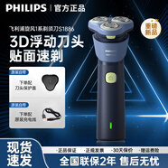 飛利浦（PHILIPS）剃須刀2025新款剃須刀旋風Pro系列男士刮胡刀胡須刀電動2025新款父親節(jié)日禮物 25新款-旋風1系-S1886