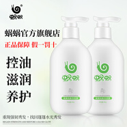 蝸蝸生姜洗發(fā)水純姜去屑去油頭皮護理發(fā)膜護發(fā)素精油控油套裝 洗發(fā)水300g*2瓶