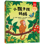 小猴子找媽媽（聰明豆繪本.珍藏版:《咕嚕?！纷髡呓?jīng)典繪本系列）