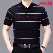 夢(mèng)特嬌（MONTAGUT）正品店夏季男士短袖t恤翻領(lǐng)中老年桑蠶絲寬松大碼條紋爸爸polo衫T 3061上青 S 165建議100-120斤