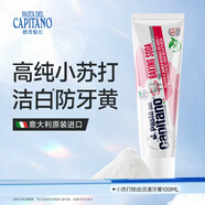 PASTA DEL CAPITANO意大利進(jìn)口潔白牙膏100ml淡漬預防牙黃（植萃有機系列）