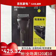 BRAUN高顏值5系5030s電動剃須刀刮胡刀男士往復式進口刀頭便攜式 便攜裝 301S原裝未拆封