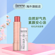 Lavera德國(guó)進(jìn)口拉薇有機(jī)多效潤(rùn)唇膏有色唇膏兒童孕婦適用 多效唇膏