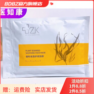 醫(yī)知康【官方直營店】YZKANG 醫(yī)知康醫(yī)知康柔潤舒緩水補(bǔ)水保濕水美容 康植物舒緩海藻面膜20g*12包