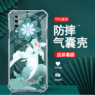 雅俐瑛 適用華為P30/pro手機殼p20全包氣囊防摔財源廣進(jìn)透明保護套超薄簡(jiǎn)約透氣軟殼男女款個(gè)性國潮創(chuàng  )意 透明-QNG好運錦鯉 華為P20PRO