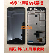 華為（HUAWEI）暢想 暢享5屏幕總成帶框5s手機觸摸TAG-AL00顯示屏內外屏 暢享5s/TAG總成帶框黑色
