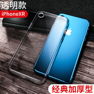 品勝官網(wǎng)適用蘋果5s手機(jī)殼iphone5s透明se硅膠5全包5se防 蘋果xr【經(jīng)典款】透明軟殼