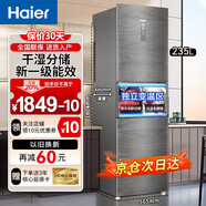 HaierBCD-235WLHC35DDY-【京】 235升一級雙變頻無霜冰箱/高1米8