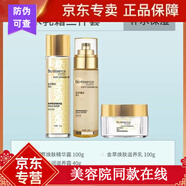 凱伊秀凱伊秀膠原彈潤(rùn)新款燕窩勝肽水乳面霜護(hù)膚品套裝 凱伊秀金萃水乳霜三件套