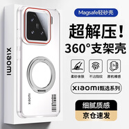 暴走【解壓磁吸旋轉(zhuǎn)支架】適用小米15pro手機(jī)殼 小米15pro保護(hù)套 柔砂膚感透色輕薄簡(jiǎn)約硬殼 柔霧白