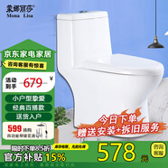 蒙娜麗莎（MONA LISA） 衛(wèi)浴噴射虹吸大沖力節(jié)水馬桶 衛(wèi)生間防臭連體抽水普通馬桶坐便器 風旋小子007（小戶型摯愛） 400坑距（386mm以上可選）