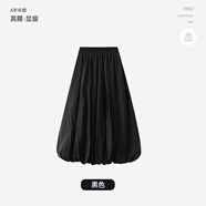 hiui蓬蓬花苞裙女2025夏季新款時(shí)尚高腰a字傘裙顯瘦中長(zhǎng)款系帶半身裙 黑色 均碼 80cm