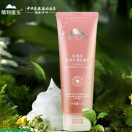 植物醫生高山白雪茶水乳精華油面霜提拉緊致淡紋套裝油皮干皮緊致嫩滑 山茶花潔面乳