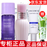黛珂【專柜行貨】黛珂水乳套裝小樣旅行套裝護(hù)膚品化妝品水乳中樣 水乳套裝小樣+防曬霜