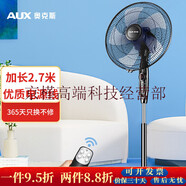 奧克斯（AUX）遙控落地扇/家用電風(fēng)扇/大風(fēng)量風(fēng)扇/電風(fēng)扇FS1608RC2.7米線(xiàn) 五葉大風(fēng)量2.7米線(xiàn)-遙控款