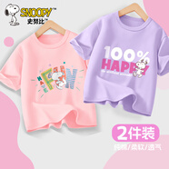史努比（SNOOPY）【2件裝】童裝兒童短袖T恤男女童純棉夏裝 粉FUN+紫100%  150 
