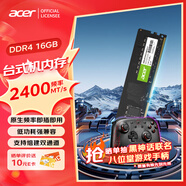 宏碁（acer）單條 DDR4 DDR5 臺式機內存條 UD100/200系列 臺式機普條 3200hz頻率 2666頻率 8G 16G 內存條 UD100 16G 2400頻率 223