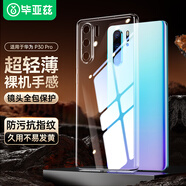 畢亞茲適用華為P30 Pro手機殼 P30 Pro手機保護套 全包防摔清爽透明TPU超輕薄抗指紋軟殼 JK578-透明白