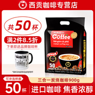 西貢(SAIGON)越南進口速溶咖啡三合一貓屎咖啡味炭燒原味條裝即溶咖啡沖調(diào)飲品 炭燒咖啡900g (18g*50條)