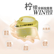 ABOUT ME韓國ABOUT ME檸檬排按摩膏深層清潔毒膏污垢垃圾臟凈化毛孔去角質(zhì) 新版檸檬排毒膏